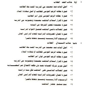 التعليم تعلن إجراءات استعاضة التابلت المدرسي للطلاب وحالات الفقد والاستبدال والإصلاح 3 إجراءات استعاضة التابلت المدرسي للطلاب