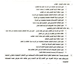 التعليم تعلن إجراءات استعاضة التابلت المدرسي للطلاب وحالات الفقد والاستبدال والإصلاح 4 FB IMG 1772041215775 إجراءات استعاضة التابلت المدرسي للطلاب التعليم تعلن إجراءات استعاضة التابلت المدرسي للطلاب وحالات الفقد والاستبدال والإصلاح موقع في الجامعة