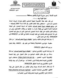 التعليم يطلق برنامج "تطبيقات تربوية للمعلم المساعد" للتدريب والحصول على شهادة الصلاحية 3 التعليم يطلق برنامج تطبيقات تربوية للمعلم المساعد