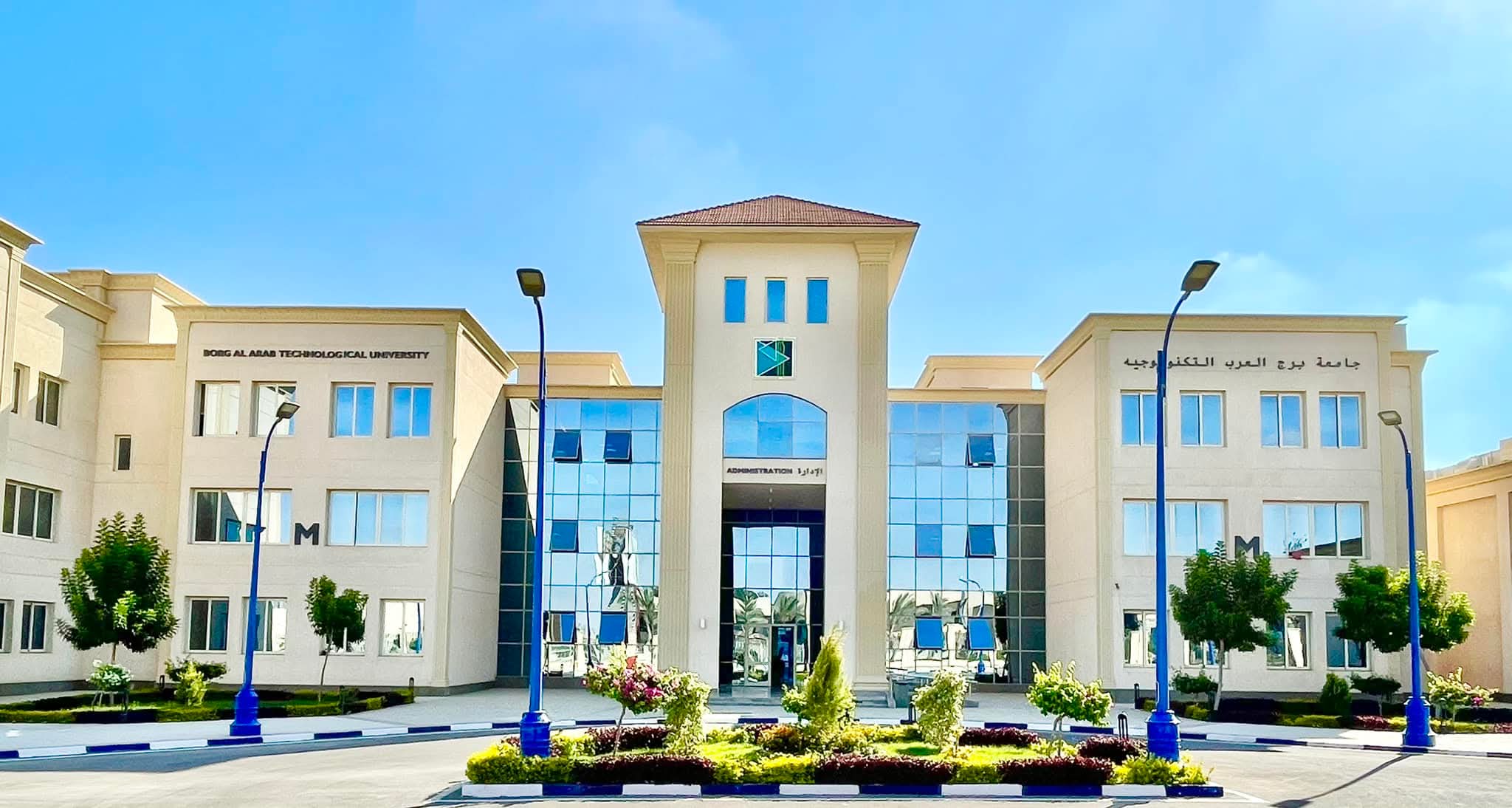 جامعة برج العرب التكنولوجية