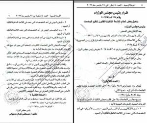 إلى أين يتجه التعليم المفتوح بعد التعديلات الأخيرة؟.. رئيس الرابطة يجيب لـ"في الجامعة" 5 عودة التعليم المدمج بدلا من التعليم المفتوح