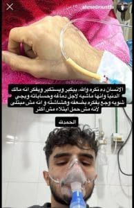 قبل ساعات.. آخر ما كتب الطالب أحمد مصطفى طالب طب طنطا قبل وفاته 2 قبل ساعات.. آخر ما كتب الطالب أحمد مصطفى طالب طب طنطا قبل وفاته
