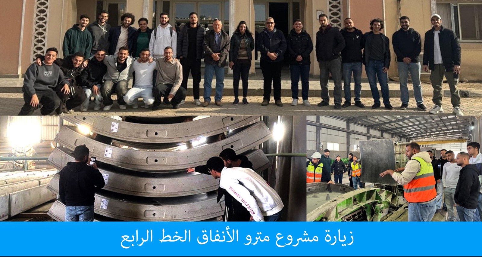 IMG 20260203 WA0016 الهندسة المدنية زيارات ميدانية استراتيجية تعزز التعلم التطبيقي لطلاب الهندسة المدنية بالجامعة الألمانية بالقاهرة موقع في الجامعة
