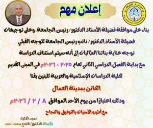 بقرار من عميد الأزهر بقنا.. إعادة توزيع مباني الطلاب والطالبات لتحسين البيئة التعليمية 2 بقرار من عميد الأزهر بقنا إعادة توزيع مباني الطلاب والطالبات