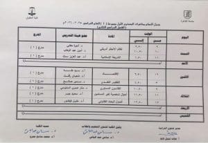 جدول محاضرات المستوى الأول «مجموعة أ» بحقوق جامعة القاهرة للفصل الدراسي الثاني 2025/2026 2 جدول محاضرات المستوى الأول «مجموعة أ» بحقوق جامعة القاهرة