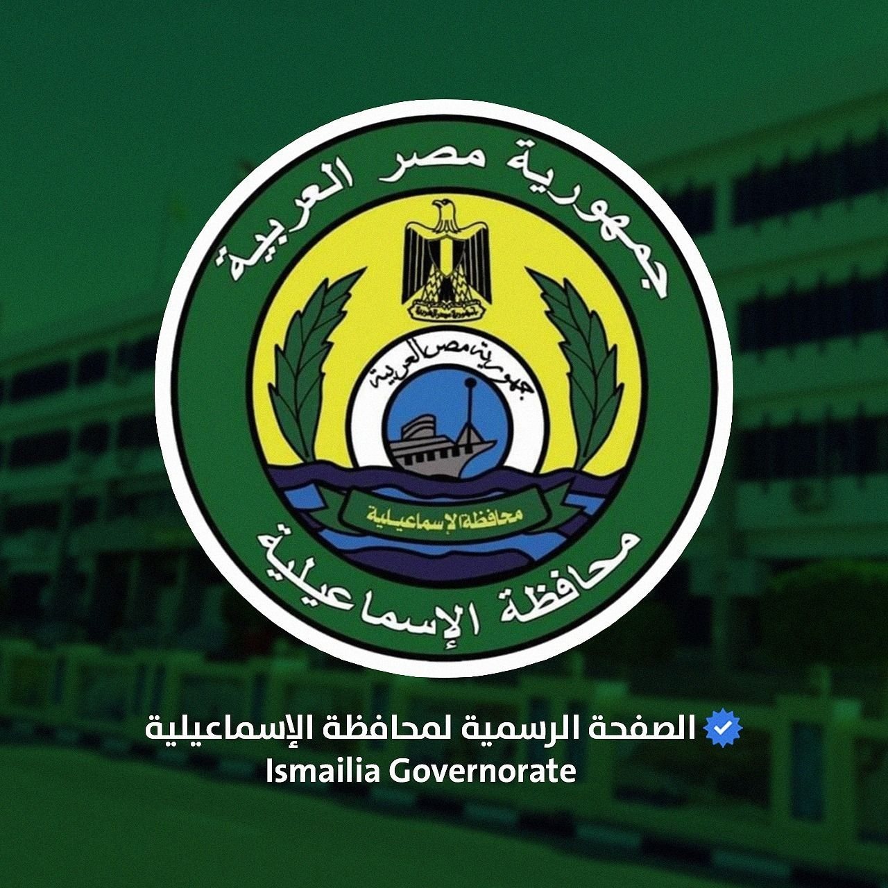 نتيجة الشهادة الإعدادية بالإسماعيلية