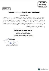 التعليم تحظر تجميع التقييمات في يوم واحد خلال شهر رمضان وتؤكد على جدول يومي للطلاب 2 التعليم تحظر تجميع التقييمات في يوم واحد خلال شهر رمضان