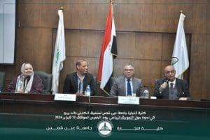 تجارة عين شمس تستضيف خالد بيبو لتسليط الضوء على التسويق الرياضي وبناء العلامة الشخصية 3 تجارة عين شمس تستضيف خالد بيبو لتسليط الضوء على التسويق الرياضي وبناء العلامة الشخصية