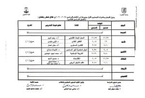 IMG 20260215 WA0001 تعديل جدول محاضرات كلية الحقوق تعديل جدول محاضرات كلية الحقوق جامعة القاهرة لمراعاة مواعيد رمضان| صور موقع في الجامعة