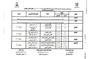 IMG 20260215 WA0003 تعديل جدول محاضرات كلية الحقوق تعديل جدول محاضرات كلية الحقوق جامعة القاهرة لمراعاة مواعيد رمضان| صور موقع في الجامعة