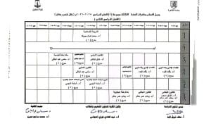 IMG 20260215 WA0006 1 تعديل جدول محاضرات كلية الحقوق تعديل جدول محاضرات كلية الحقوق جامعة القاهرة لمراعاة مواعيد رمضان| صور موقع في الجامعة