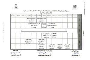 IMG 20260215 WA0007 1 تعديل جدول محاضرات كلية الحقوق تعديل جدول محاضرات كلية الحقوق جامعة القاهرة لمراعاة مواعيد رمضان| صور موقع في الجامعة