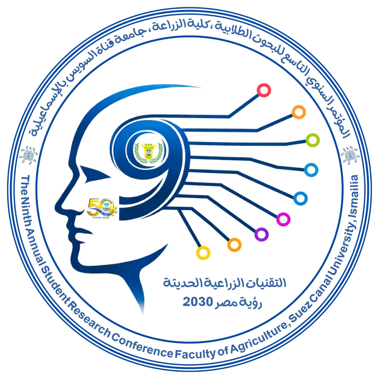 زراعة قناة السويس تطلق مؤتمرها الطلابي التاسع للبحوث