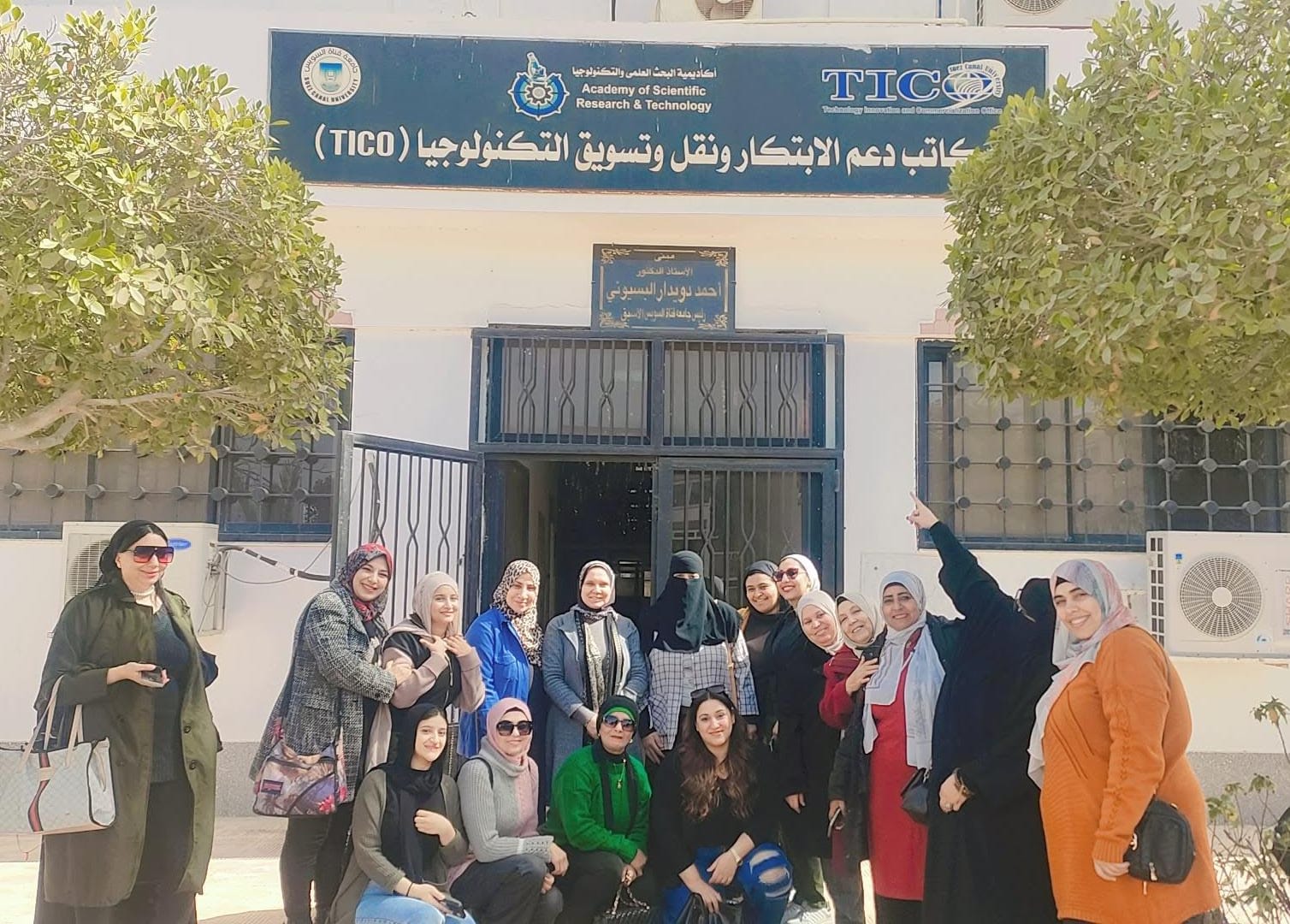 جامعة قناة السويس