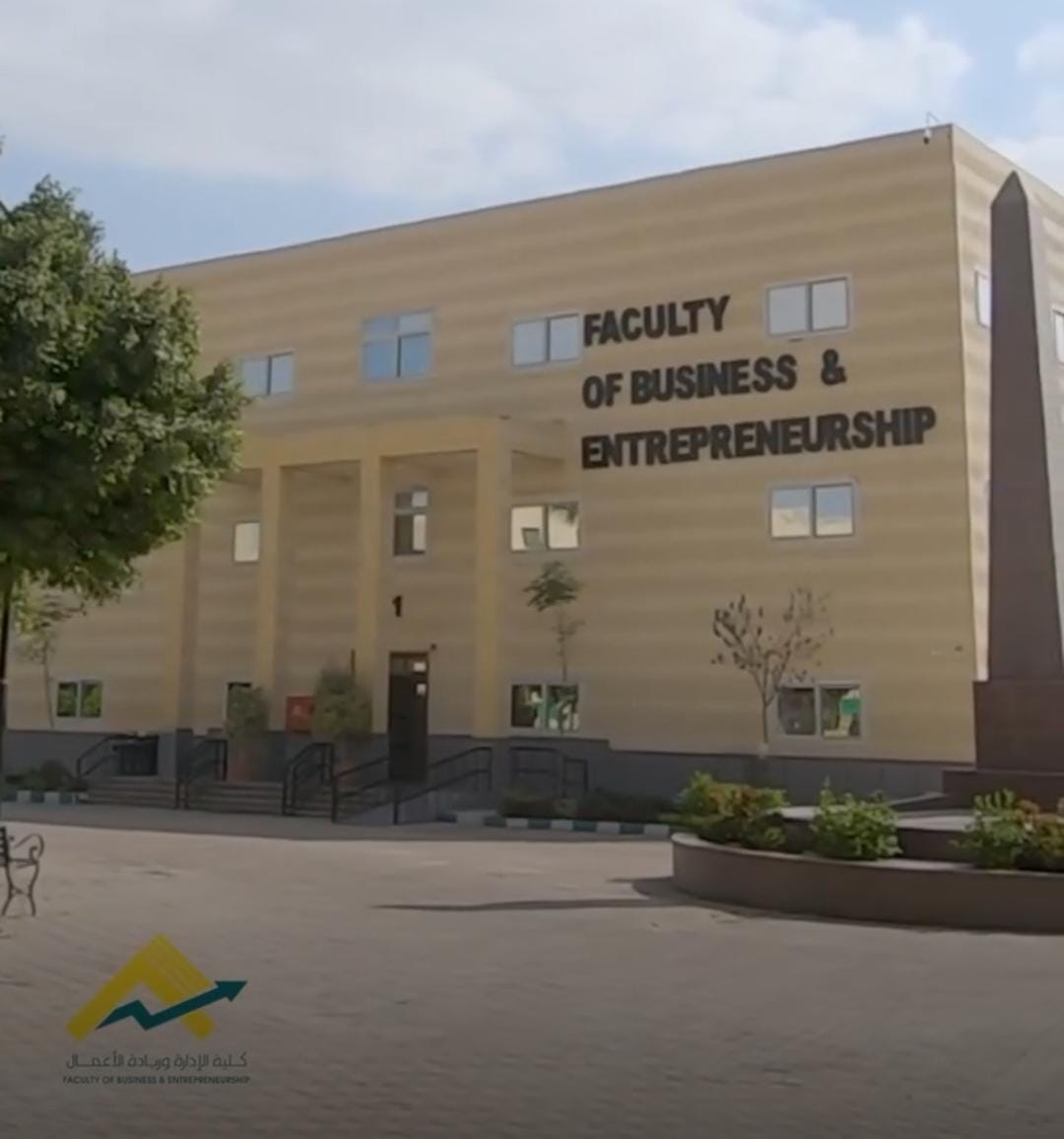 كلية إدارة الأعمال وريادة الأعمال جامعة العبور للعلوم والتكنولوجيا