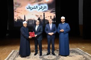 جامعة قناة السويس تحتفي بالأزهر الشريف في ذكرى تأسيسه الـ1086 برعاية الإمام الأكبر 2 جامعة قناة السويس تحتفي بالأزهر الشريف