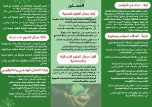 IMG 20260227 WA0086 جامعة قناة السويس تطلق المؤتمر البيئي العلمي الأول جامعة قناة السويس تطلق المؤتمر البيئي العلمي الأول 2026.. آخر موعد للتسجيل 31 مارس موقع في الجامعة