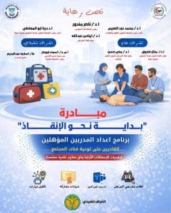 تمريض جامعة قناة السويس