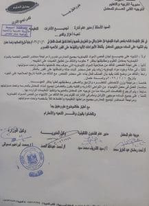 صلاحية المواد الكيماوية بمعامل المدارس