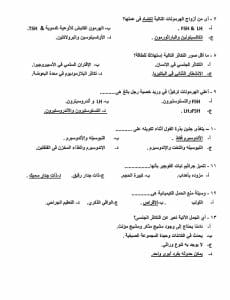 IMG 2979 نموذج استرشادي للأحياء بالإجابات استعد للامتحان.. نموذج استرشادي للأحياء بالإجابات طبقًا للعام الماضي 2025 موقع في الجامعة