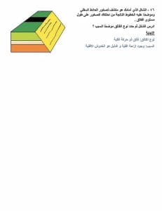 IMG 2986 نموذج استرشادي للأحياء بالإجابات استعد للامتحان.. نموذج استرشادي للأحياء بالإجابات طبقًا للعام الماضي 2025 موقع في الجامعة