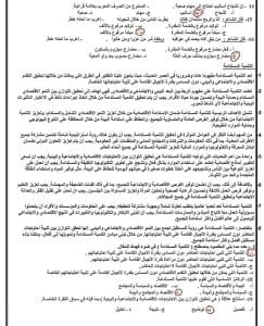 راجع بذكاء.. نموذج استرشادي لمادة اللغة العربية بالإجابات طبقًا للعام الماضي 2025 3 IMG 2989 نموذج استرشادي لمادة اللغة العربية راجع بذكاء.. نموذج استرشادي لمادة اللغة العربية بالإجابات طبقًا للعام الماضي 2025 موقع في الجامعة