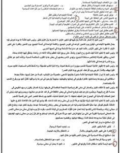 راجع بذكاء.. نموذج استرشادي لمادة اللغة العربية بالإجابات طبقًا للعام الماضي 2025 4 IMG 2990 نموذج استرشادي لمادة اللغة العربية راجع بذكاء.. نموذج استرشادي لمادة اللغة العربية بالإجابات طبقًا للعام الماضي 2025 موقع في الجامعة