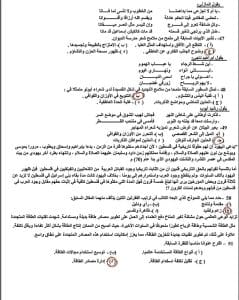 راجع بذكاء.. نموذج استرشادي لمادة اللغة العربية بالإجابات طبقًا للعام الماضي 2025 8 IMG 2994 نموذج استرشادي لمادة اللغة العربية راجع بذكاء.. نموذج استرشادي لمادة اللغة العربية بالإجابات طبقًا للعام الماضي 2025 موقع في الجامعة