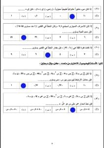 راجع صح قبل الامتحان.. نموذج الإحصاء الاسترشادي بالإجابات 2025 لطلاب 3 ثانوي 4 IMG 3009 نموذج الإحصاء الاسترشادي راجع صح قبل الامتحان.. نموذج الإحصاء الاسترشادي بالإجابات 2025 لطلاب 3 ثانوي موقع في الجامعة