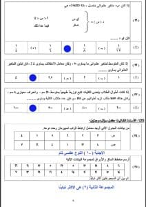 راجع صح قبل الامتحان.. نموذج الإحصاء الاسترشادي بالإجابات 2025 لطلاب 3 ثانوي 8 IMG 3012 نموذج الإحصاء الاسترشادي راجع صح قبل الامتحان.. نموذج الإحصاء الاسترشادي بالإجابات 2025 لطلاب 3 ثانوي موقع في الجامعة