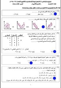 نموذج إحصاء استرشادي 