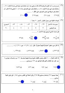 IMG 3014 نموذج إحصاء استرشادي طلاب 3 ثانوي.. حمّل نموذج إحصاء استرشادي بالإجابات وتدرّب على أسئلة 2025 موقع في الجامعة