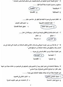 ذاكر صح.. نموذج جغرافيا استرشادي بالإجابات 2025 يساعد طلاب 3 ثانوي على فهم شكل الامتحان 3 IMG 3039 نموذج جغرافيا استرشادي ذاكر صح.. نموذج جغرافيا استرشادي بالإجابات 2025 يساعد طلاب 3 ثانوي على فهم شكل الامتحان موقع في الجامعة