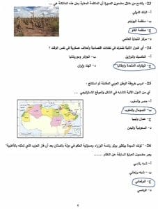 ذاكر صح.. نموذج جغرافيا استرشادي بالإجابات 2025 يساعد طلاب 3 ثانوي على فهم شكل الامتحان 7 IMG 3043 نموذج جغرافيا استرشادي ذاكر صح.. نموذج جغرافيا استرشادي بالإجابات 2025 يساعد طلاب 3 ثانوي على فهم شكل الامتحان موقع في الجامعة