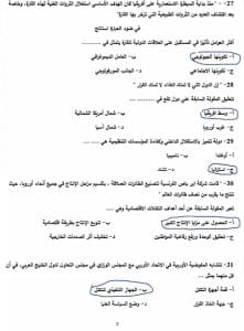 ذاكر صح.. نموذج جغرافيا استرشادي بالإجابات 2025 يساعد طلاب 3 ثانوي على فهم شكل الامتحان 8 IMG 3044 نموذج جغرافيا استرشادي ذاكر صح.. نموذج جغرافيا استرشادي بالإجابات 2025 يساعد طلاب 3 ثانوي على فهم شكل الامتحان موقع في الجامعة