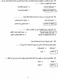 ذاكر صح.. نموذج جغرافيا استرشادي بالإجابات 2025 يساعد طلاب 3 ثانوي على فهم شكل الامتحان 10 IMG 3046 نموذج جغرافيا استرشادي ذاكر صح.. نموذج جغرافيا استرشادي بالإجابات 2025 يساعد طلاب 3 ثانوي على فهم شكل الامتحان موقع في الجامعة
