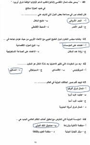 ذاكر صح.. نموذج جغرافيا استرشادي بالإجابات 2025 يساعد طلاب 3 ثانوي على فهم شكل الامتحان 11 IMG 3047 نموذج جغرافيا استرشادي ذاكر صح.. نموذج جغرافيا استرشادي بالإجابات 2025 يساعد طلاب 3 ثانوي على فهم شكل الامتحان موقع في الجامعة