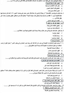 لن تخرج عنها الامتحانات.. كل ما تريد معرفته عن النماذج الاسترشادية للثانوية العامة 2026.. موعد طرحها ورابط تحميلها 15 IMG 3052 2 النماذج الاسترشادية للثانوية العامة 2026 لن تخرج عنها الامتحانات.. كل ما تريد معرفته عن النماذج الاسترشادية للثانوية العامة 2026.. موعد طرحها ورابط تحميلها موقع في الجامعة