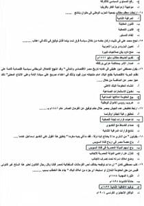 لن تخرج عنها الامتحانات.. كل ما تريد معرفته عن النماذج الاسترشادية للثانوية العامة 2026.. موعد طرحها ورابط تحميلها 16 IMG 3053 2 النماذج الاسترشادية للثانوية العامة 2026 لن تخرج عنها الامتحانات.. كل ما تريد معرفته عن النماذج الاسترشادية للثانوية العامة 2026.. موعد طرحها ورابط تحميلها موقع في الجامعة
