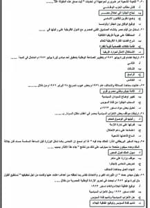 لن تخرج عنها الامتحانات.. كل ما تريد معرفته عن النماذج الاسترشادية للثانوية العامة 2026.. موعد طرحها ورابط تحميلها 17 IMG 3054 2 النماذج الاسترشادية للثانوية العامة 2026 لن تخرج عنها الامتحانات.. كل ما تريد معرفته عن النماذج الاسترشادية للثانوية العامة 2026.. موعد طرحها ورابط تحميلها موقع في الجامعة