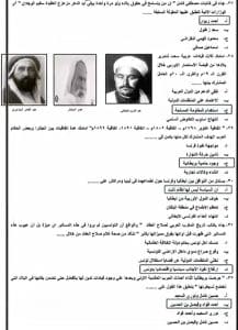 لن تخرج عنها الامتحانات.. كل ما تريد معرفته عن النماذج الاسترشادية للثانوية العامة 2026.. موعد طرحها ورابط تحميلها 18 IMG 3055 2 النماذج الاسترشادية للثانوية العامة 2026 لن تخرج عنها الامتحانات.. كل ما تريد معرفته عن النماذج الاسترشادية للثانوية العامة 2026.. موعد طرحها ورابط تحميلها موقع في الجامعة