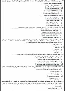 استعد للدرجة النهائية.. نموذج التاريخ الاسترشادي بالإجابات لطلاب 3 ثانوي طبقًا لعام 2025 7 IMG 3057 نموذج التاريخ الاسترشادي استعد للدرجة النهائية.. نموذج التاريخ الاسترشادي بالإجابات لطلاب 3 ثانوي طبقًا لعام 2025 موقع في الجامعة
