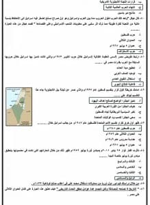 لن تخرج عنها الامتحانات.. كل ما تريد معرفته عن النماذج الاسترشادية للثانوية العامة 2026.. موعد طرحها ورابط تحميلها 20 IMG 3058 2 النماذج الاسترشادية للثانوية العامة 2026 لن تخرج عنها الامتحانات.. كل ما تريد معرفته عن النماذج الاسترشادية للثانوية العامة 2026.. موعد طرحها ورابط تحميلها موقع في الجامعة