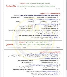 تقييم الأسبوع الأول جغرافيا