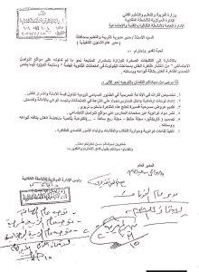 6 إجراءات جديدة من التعليم لمواجهة الغش بالسماعات في امتحانات الثانوية العامة 3 IMG 3401 الغش بالسماعات في امتحانات الثانوية العامة 6 إجراءات جديدة من التعليم لمواجهة الغش بالسماعات في امتحانات الثانوية العامة موقع في الجامعة