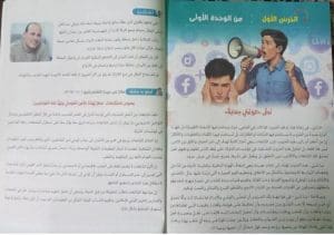 التعليم لا ينفصل عن الواقع.. إدراج قصة بطل إنقاذ بنزينة العاشر من رمضان بمنهج العربي لأولى إعدادي 3 IMG 3434 قصة بطل إنقاذ بنزينة العاشر من رمضان التعليم لا ينفصل عن الواقع.. إدراج قصة بطل إنقاذ بنزينة العاشر من رمضان بمنهج العربي لأولى إعدادي موقع في الجامعة