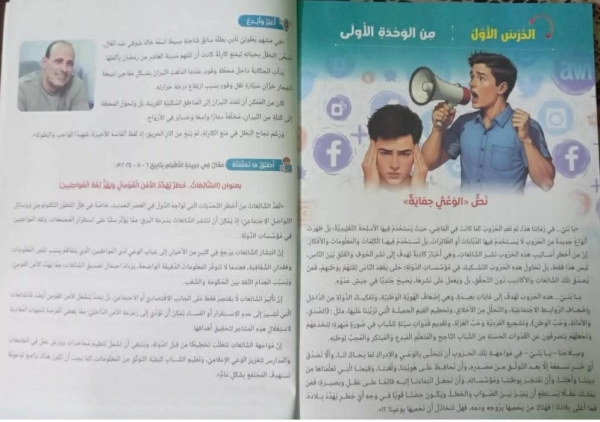 IMG 3434 واقعة التعدي على معلم التعليم لا ينفصل عن الواقع.. إدراج قصة بطل إنقاذ بنزينة العاشر من رمضان بمنهج العربي لأولى إعدادي موقع في الجامعة