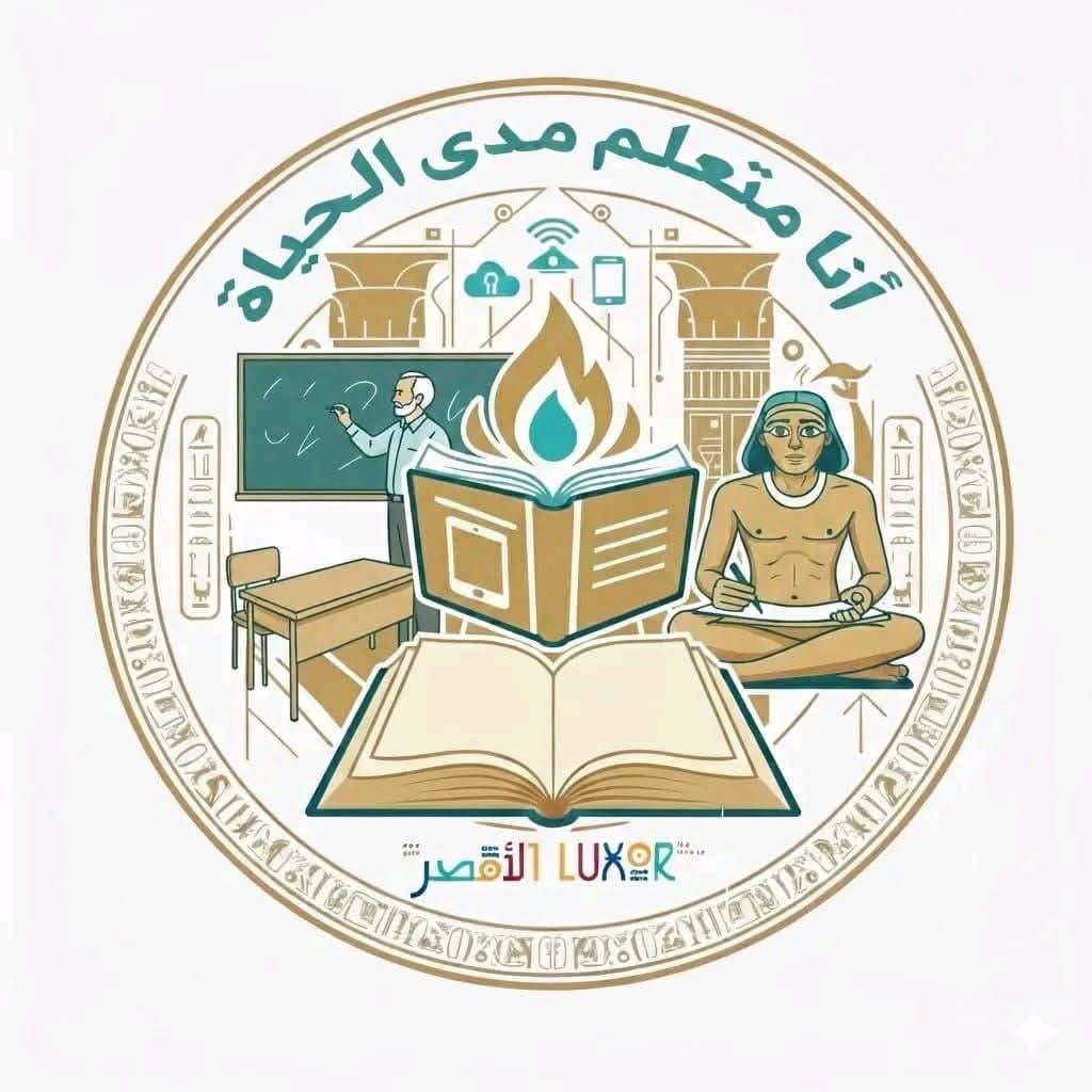 مبادرة «أنا متعلم مدى الحياة»