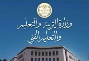 متى يُعفى الطالب من اللغة الأجنبية الثانية في الثانوية العامة 2026؟.. تفاصيل 2 اللغة الأجنبية الثانية في الثانوية العامة