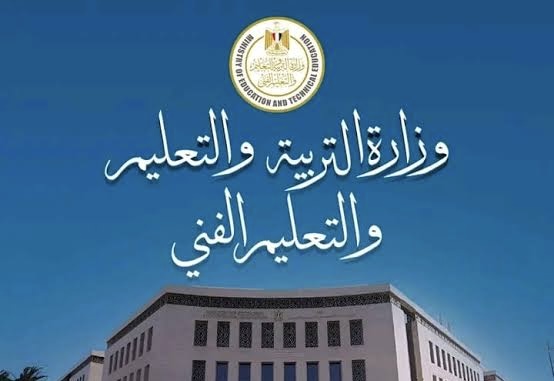 النماذج الاسترشادية للثانوية العامة 2026.. رسالة الوزارة للطلاب بشأن موعد طرحها